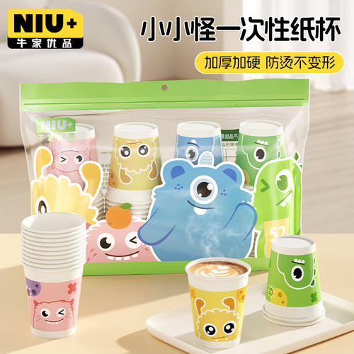 原创卡通分色加厚纸杯家用