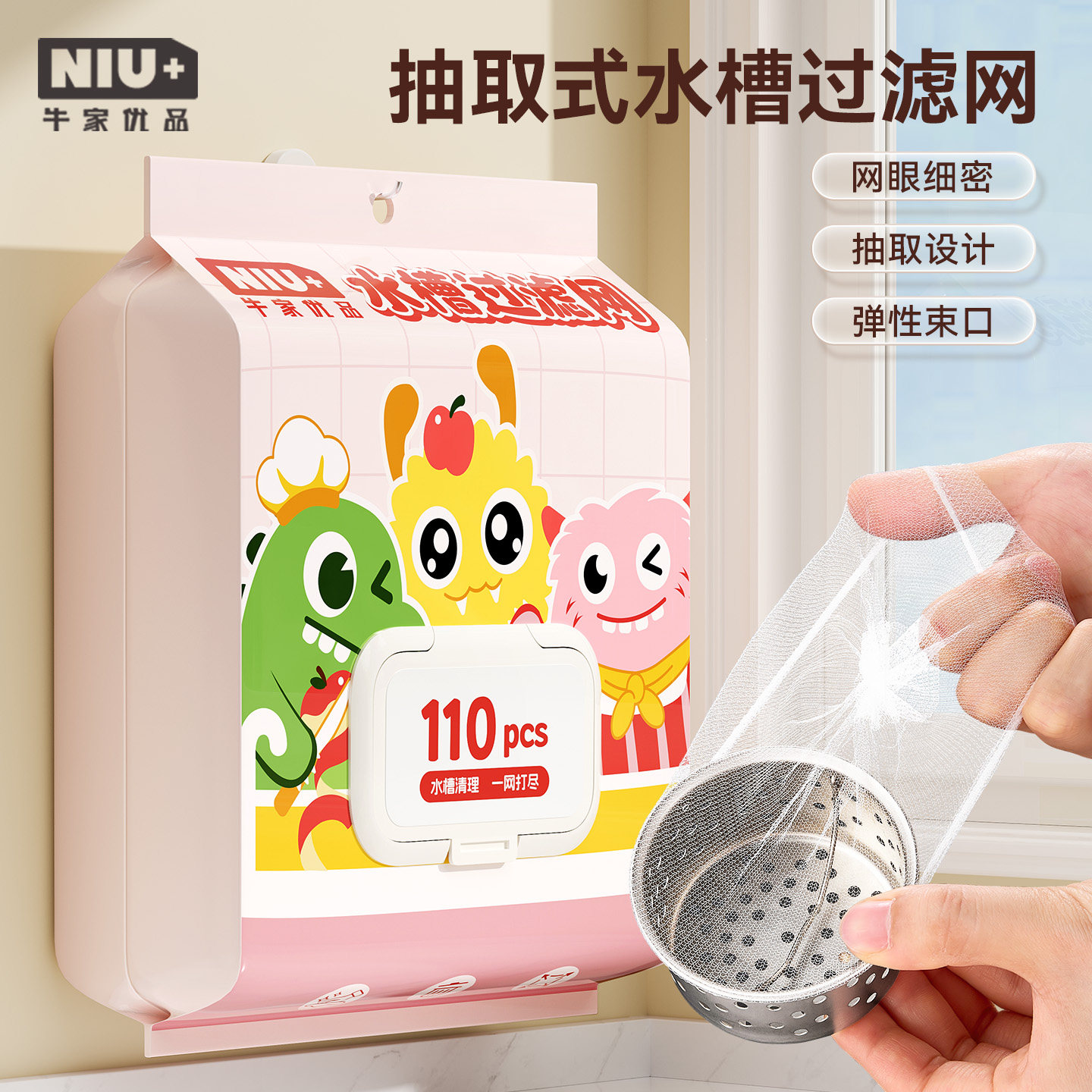 厨房水槽过滤网一次性易抽取图片