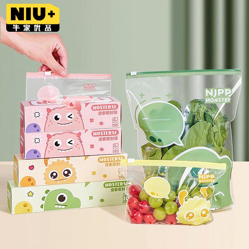 密封袋食品级家用冰箱专用分装带自封口收纳拉链式塑封婴儿保鲜袋