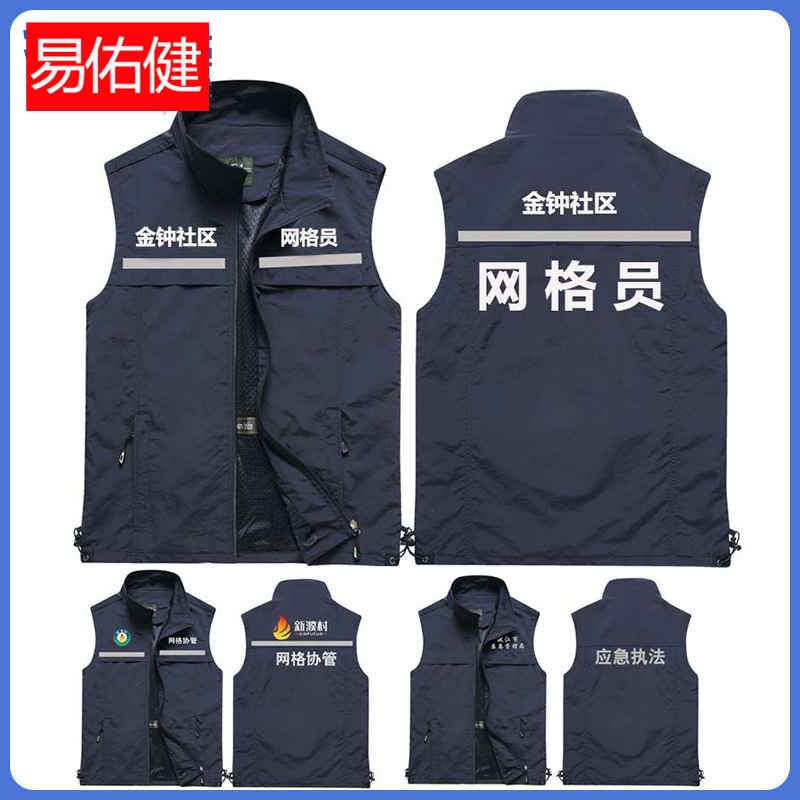 反光安全摄影工作服马甲背心定制logo应急管理救援志愿者广告工装