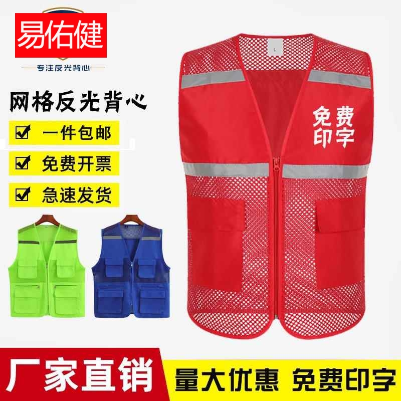 反光安全背心透气网格网眼工地施工志愿者反光衣工作马甲印字定制