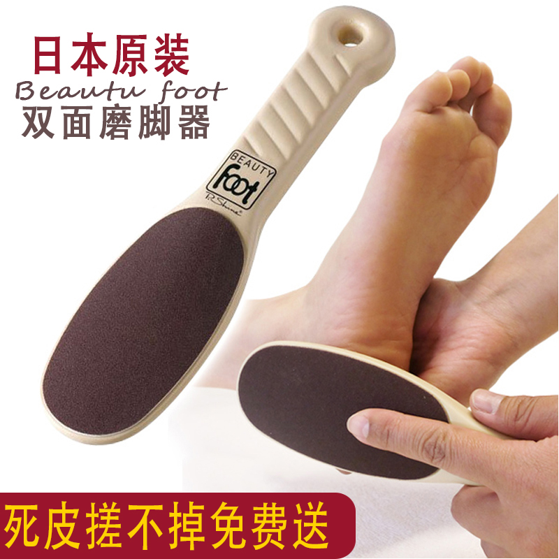 日本出口搓脚板磨脚器石去死皮老茧脚后跟角质修脚刀双面磨砂神器