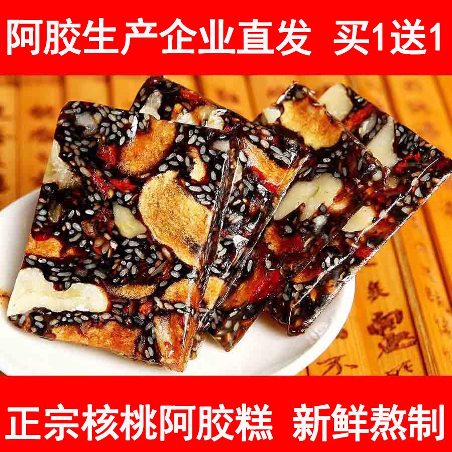 山东批发驴皮阿胶固元糕即食阿胶