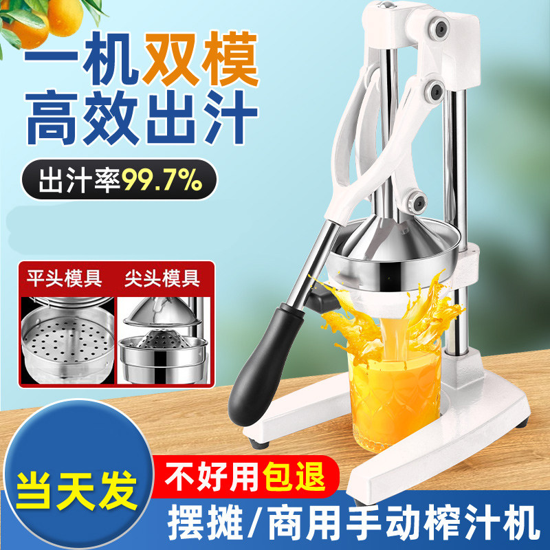 石榴压汁器商用手动榨汁机平头手手动榨汁器