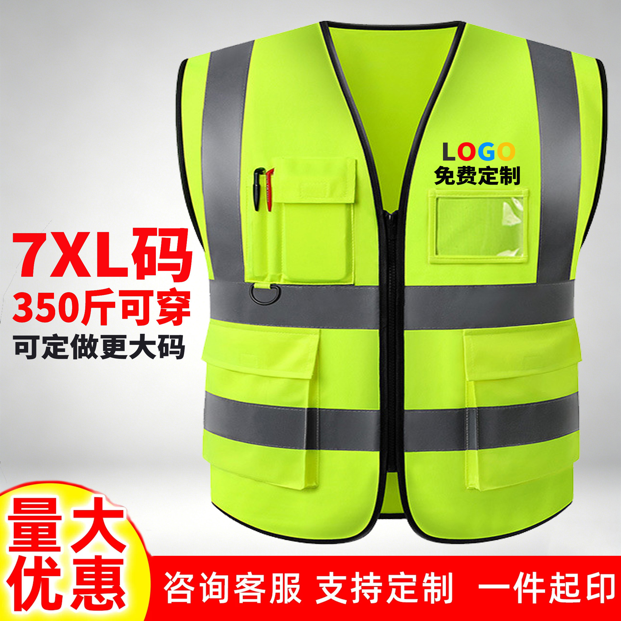 反光安全背心加肥加大码2026新款男荧光马甲特大号防护衣夜间印字