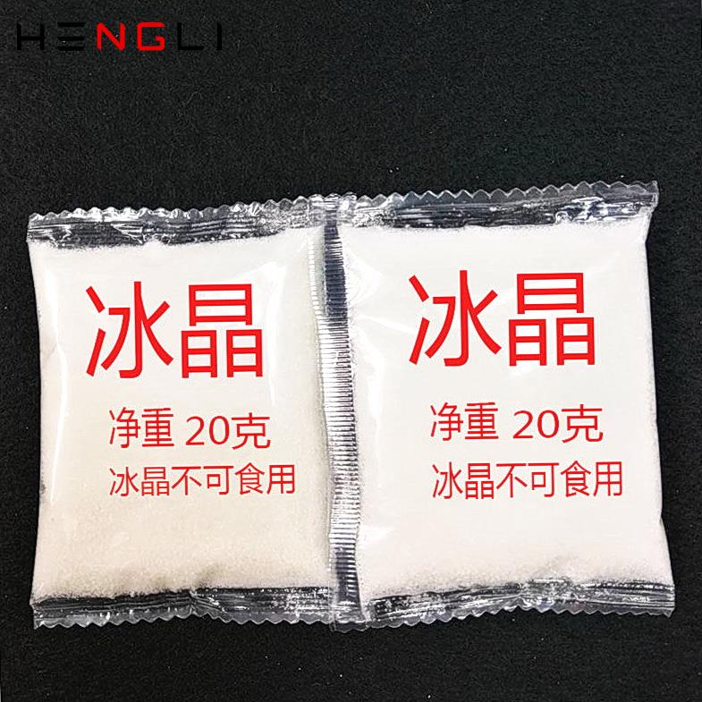 夏天优质冰晶粉注水坐垫枕头床垫冰袋凝胶形成剂制冷保鲜吸水树脂