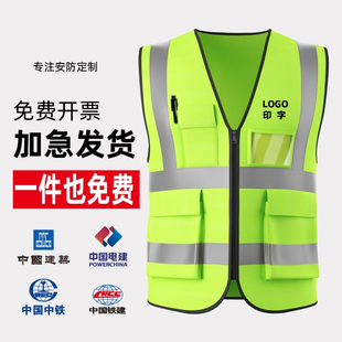 中国建筑反光马甲背心中建工作服工地安全定制一局反光衣八局三局