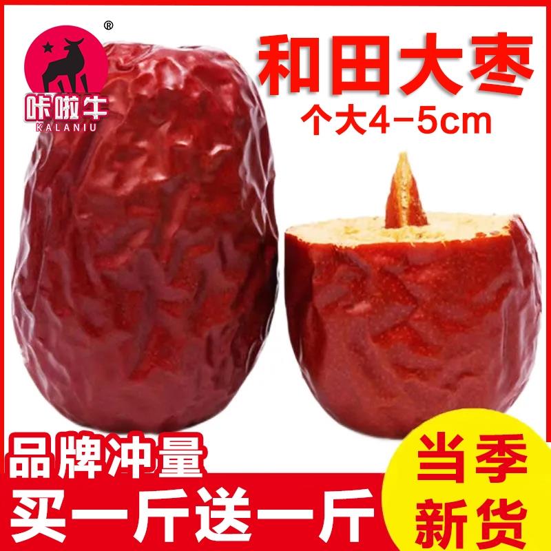 2斤-个位数】新疆和田大枣新货特产红枣灰大枣特级大红枣零食枣子