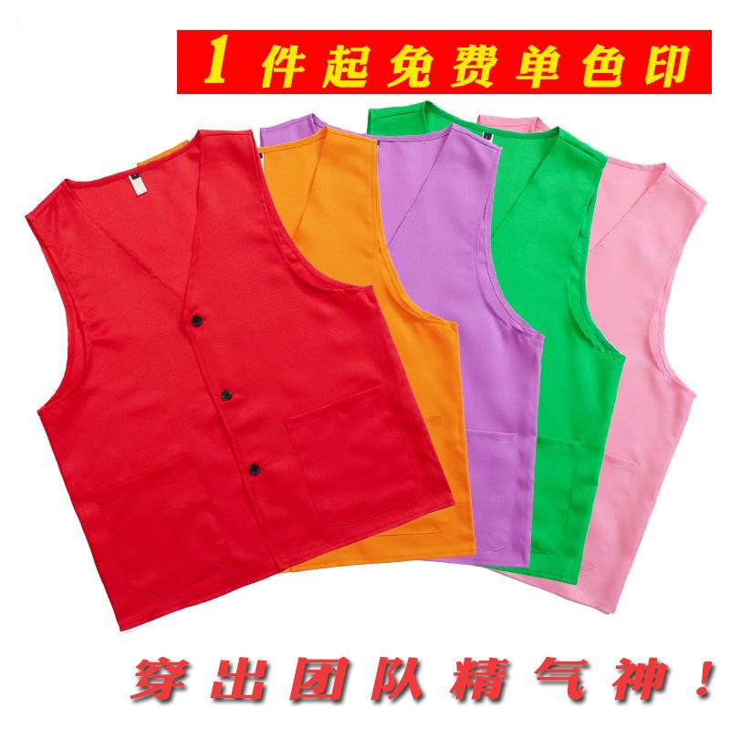 工作服马甲志愿者粉色托管班服坎肩超市家政工装背心印字定制
