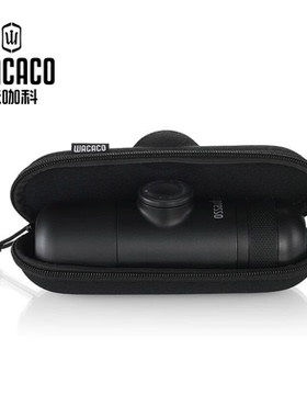 WACACO Minipresso case保护壳咖啡机家用旅行原装包保护套壳