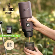 WACACO Pixapresso便携式咖啡机电动意式浓缩咖啡胶囊机户外露营