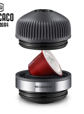 WACACO Nanopresso NsAdapter便携胶囊转换头仅适用Nanopresso