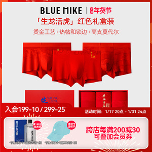 蓝内莫代尔男士红色内裤大码抑菌裆四角裤本命年平角裤结婚礼盒装