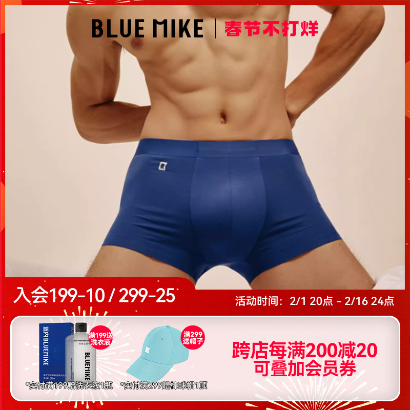 蓝内男士莫代尔平角内裤亲肤透气短裤男生舒适无痕纯棉四角裤男款