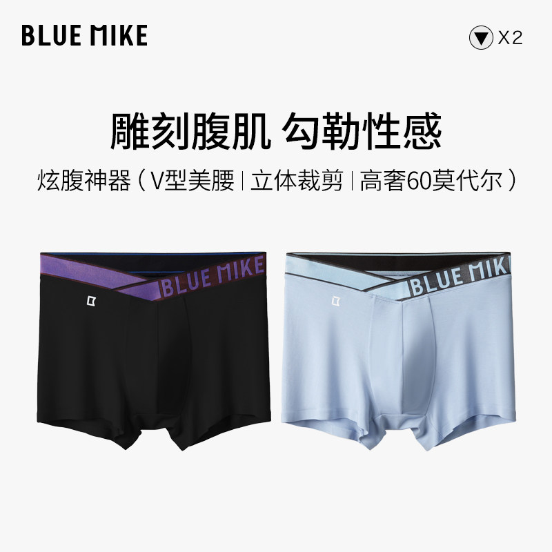 蓝内大V男士内裤镭射时尚修身性感运动透气抗菌潮流个性设计师款
