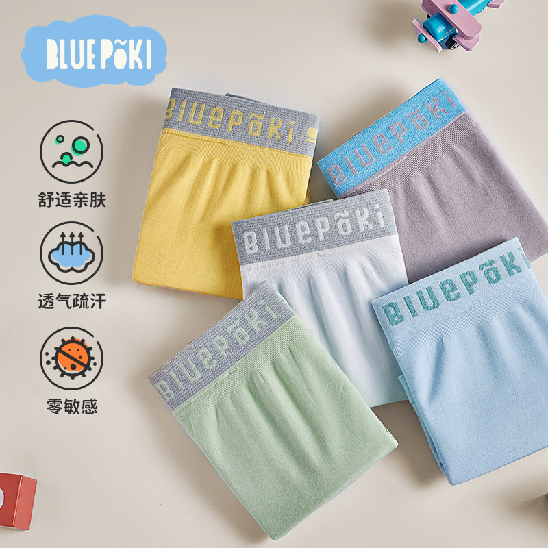 蓝内儿童内裤零敏一体织内裤莫代尔无痕男女孩童短裤舒适抗菌平角