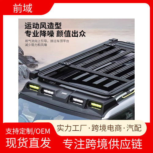 福特烈马、路虎卫士车顶射灯 汽车改装配件福特烈马改装件