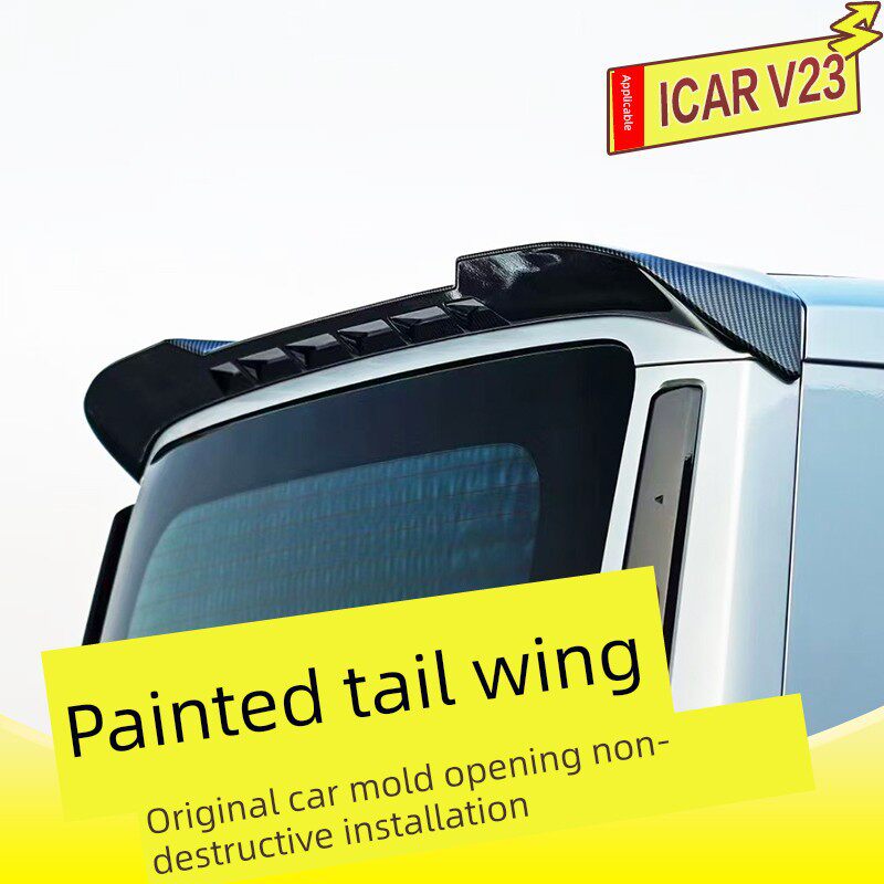 奇瑞伊卡尔V23尾翼顶翼改装特殊打孔与油漆外部附件后固定风翼