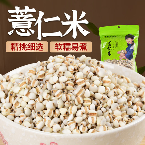 景蔚五谷香新货小薏米袋装350g