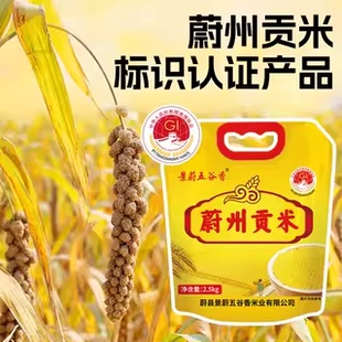 25年蔚县小米农家黄小米煮小米粥杂粮米小米黄小米新米2.5kg