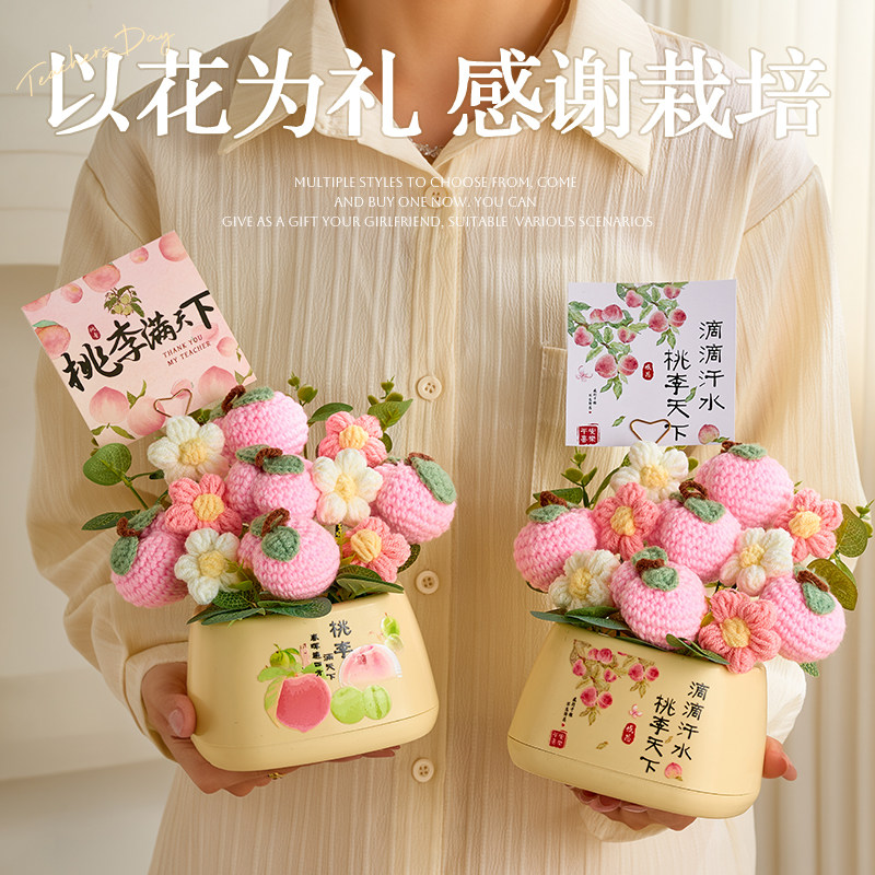 教师节礼物花束幼儿园送女老师2026新款实用档次高又不贵的谢师礼