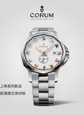 CORUM昆仑手表男官方ADMIRAL系列自动机械腕表手表