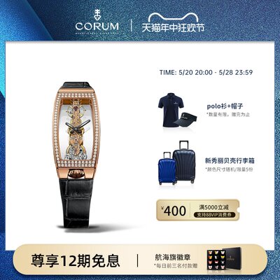 昆仑瑞士手表机械CORUM