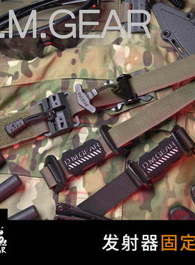 DMgear 发射器绑带 工具固定带 weapon catch 泰坦腰带
