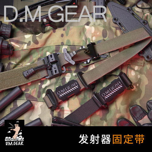 泰坦绑带工具固定带dmgear多毛