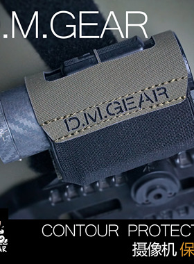 DMGear contour 摄像机保护套户外军迷迷彩个性弹性工具套