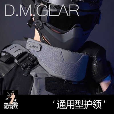 dmgear护颈通用型护脖
