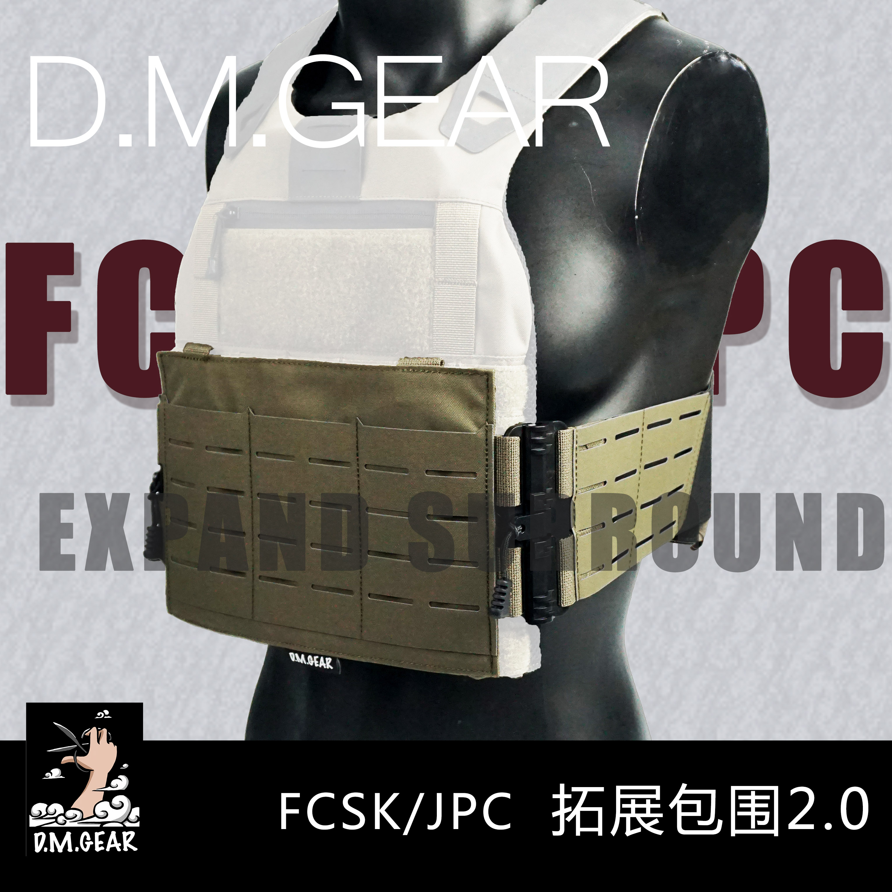 molle替换件fcsk背心包围dmgear