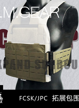 DMGear Ferro FCSK 2.0 JPC背心迷彩快拆包围配件颜色定制