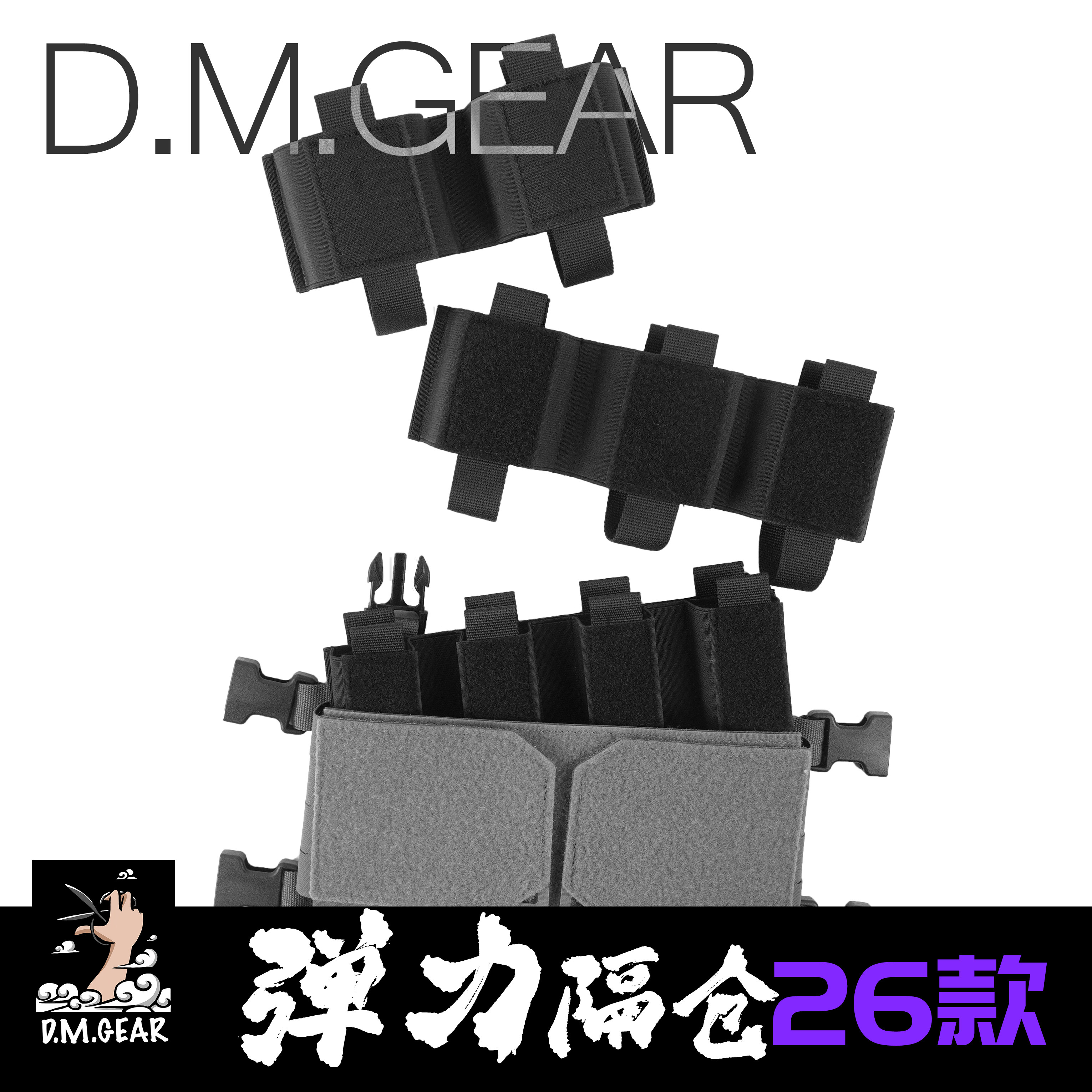 DMGear762蛋匣魔术贴弹力分隔仓兼容XM7/417/SCAR-H适配SS/D3胸挂,户外/登山/野营/旅行用品,作训外套/套装/野战套装,淘宝优惠券,粉丝福利购,淘宝优惠卷