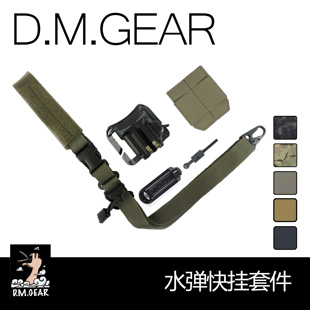 快速调节背带迷彩 战术单点带 单反快挂 DMGear 水弹快挂套件