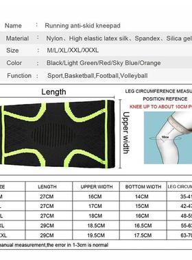 1PCS Sport Kneep Silica Gel Non-slip Knee Ps Running Yog