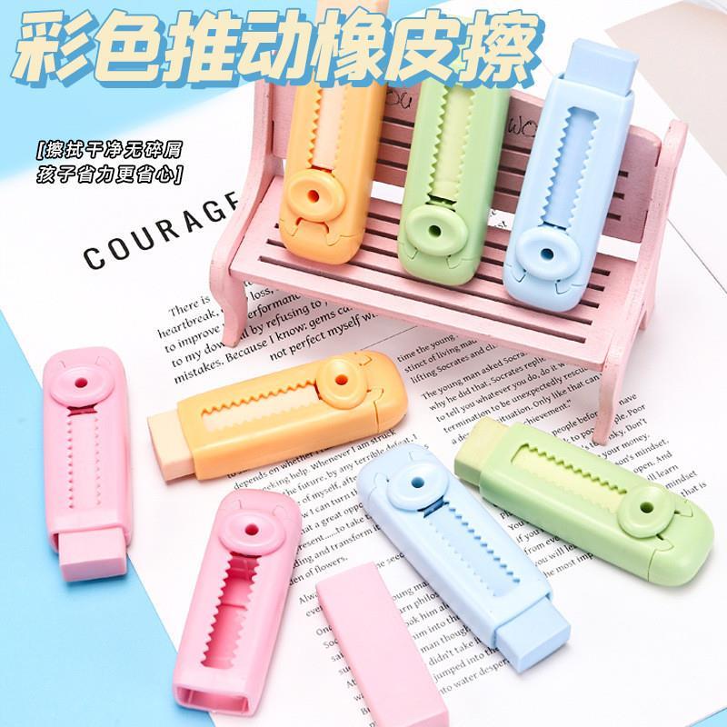 rubber pen student pencil eraser sliding推拉橡皮擦