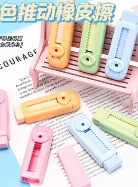 rubber pen student pencil eraser sliding推拉橡皮擦