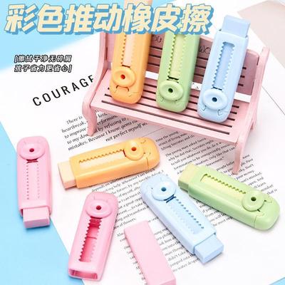 rubber pen student pencil eraser sliding推拉橡皮擦