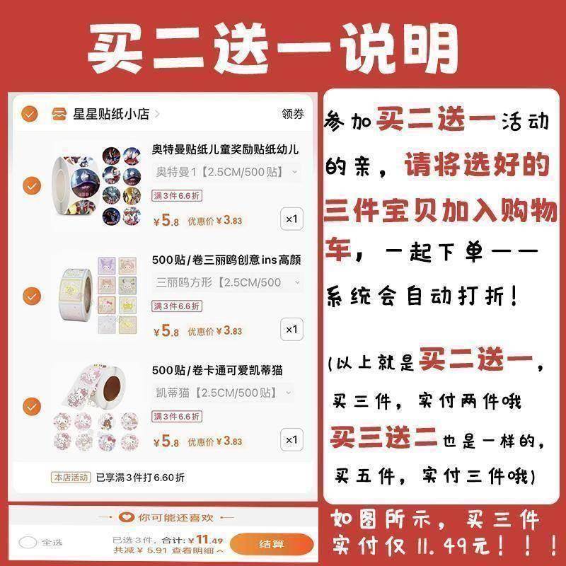 500pcs Reward Stickers Encouragement Sticker Roll for Kids