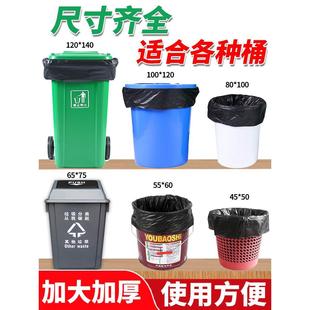 Big Large Size Garbage Bag Waste Trash Bags Home Hotel Clean