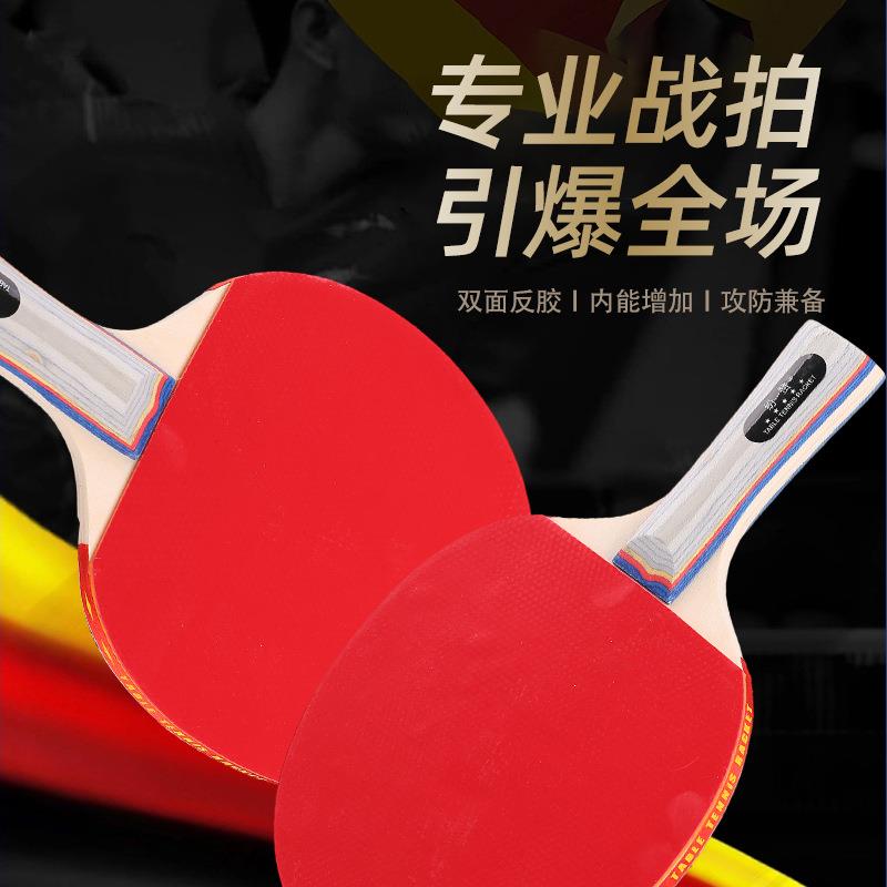 Professional level table tennis racket set training乒乓球拍