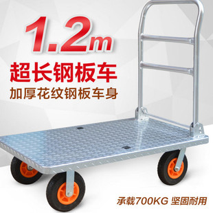 物流四轮小拉车室内外配货车间。加高便捷平板板车送货车手推货车