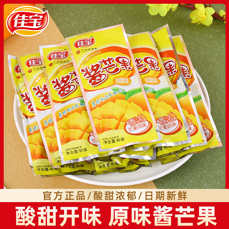 佳宝酱芒果500g原味果干零食果脯干果儿童网红休闲零食小吃办公室