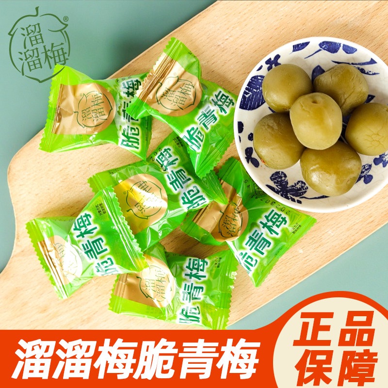 溜溜梅脆青梅散装爽口梅鲜脆青梅果脯蜜饯酸甜孕妇休闲零食办公室,零食/坚果/特产,梅类制品,淘宝优惠券,粉丝福利购,淘宝优惠卷