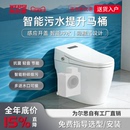 为尔思智能一体粉碎马桶坐便器隐藏式 别墅地下室上排水污水提升器
