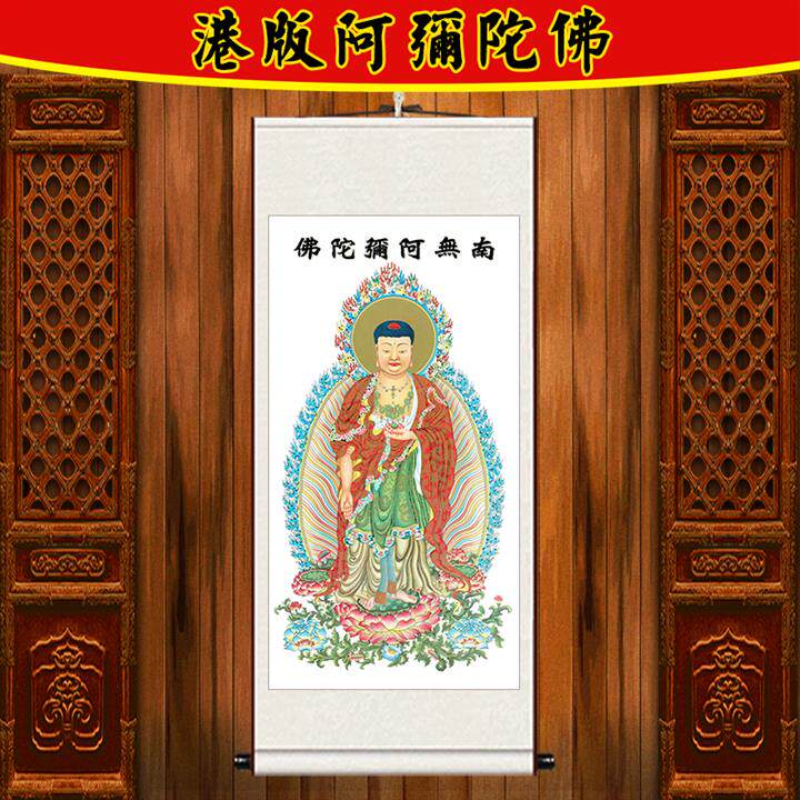 南无阿弥陀佛挂画念佛供奉g诵六字佛号客厅佛堂装饰画a丝绸卷轴壁