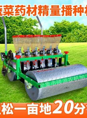 蔬菜播种机大葱芹菜香菜菠菜小白菜播种神器手推多功能油菜精播器