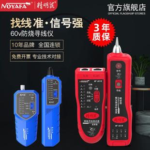 B寻线仪多功能网线检测巡线仪测线仪查线寻线器套装 精明鼠NF801R