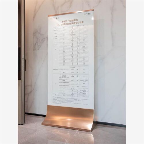 商场玻璃立牌水牌售楼部丽屏展示架广告牌展示牌立式落.地式导视